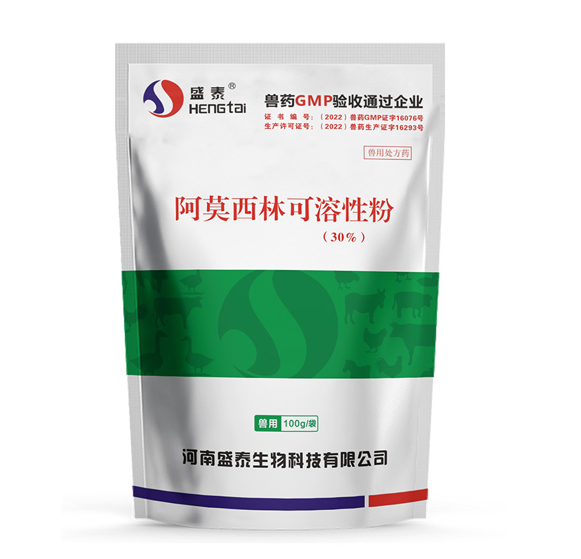 30%阿莫西林可溶性粉